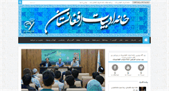 Desktop Screenshot of khane-adabiat.com
